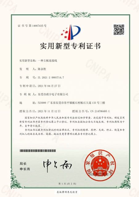 representative qualification document 2 Dongguan Yuefu Electronic